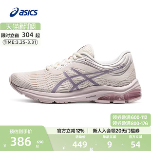 休闲运动鞋 ASICS亚瑟士官方正品 11女缓震透气跑鞋 PULSE GEL