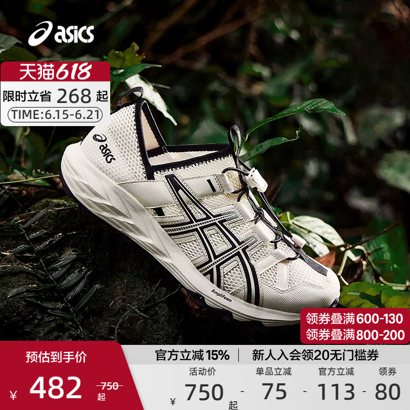 ASICS亚瑟士官方正品GEL-SONOMA TR中性潮流男女运动休闲鞋凉鞋