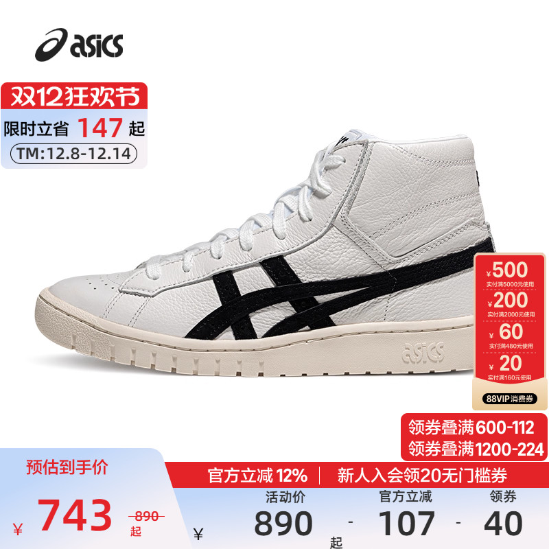 亚瑟士男性潮流运动休闲鞋