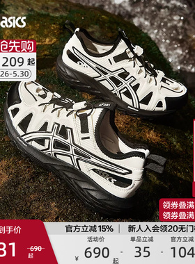 ASICS亚瑟士官方正品GEL-SONOMA SE男女徒步溯溪鞋运动休闲鞋凉鞋