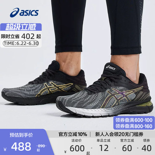 稳定支撑型运动鞋ASICS亚瑟士