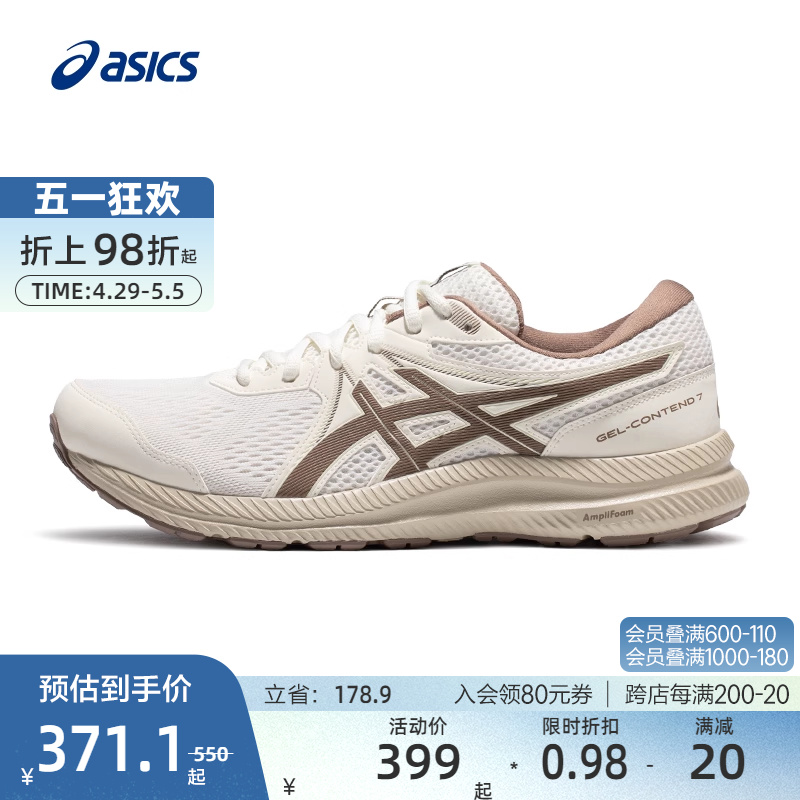 ASICS亚瑟士官方正品GEL-CONTEND 7男女跑步鞋缓震透气情侣运动鞋-封面