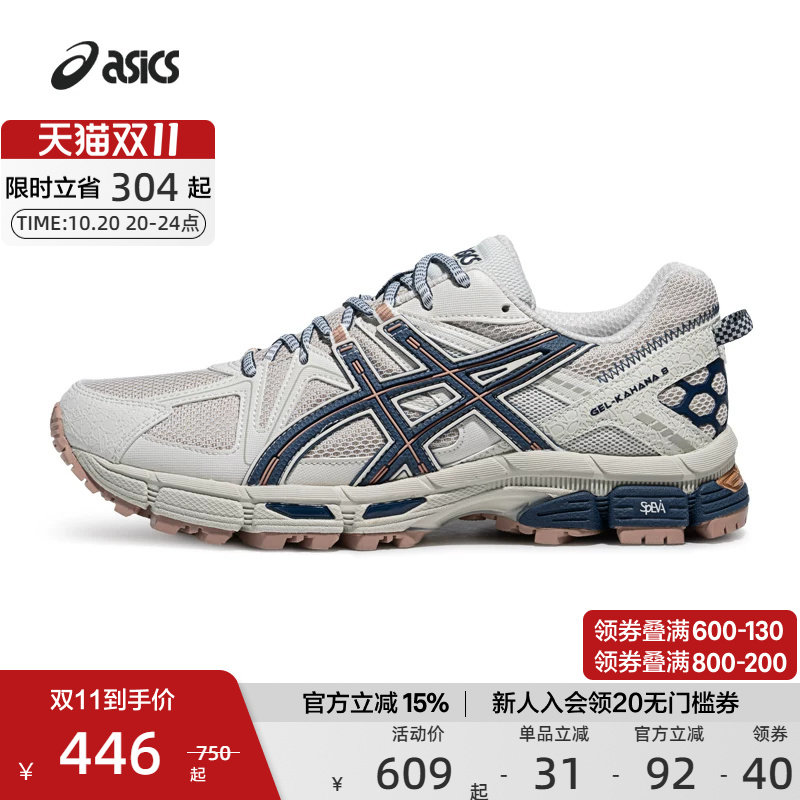 【爆款】ASICS亚瑟士官方GEL-KAHANA 8男女跑鞋户外休闲运动鞋