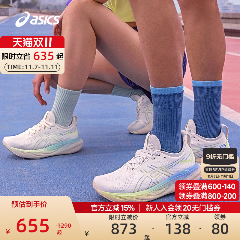 回弹耐磨跑鞋ASICS亚瑟士