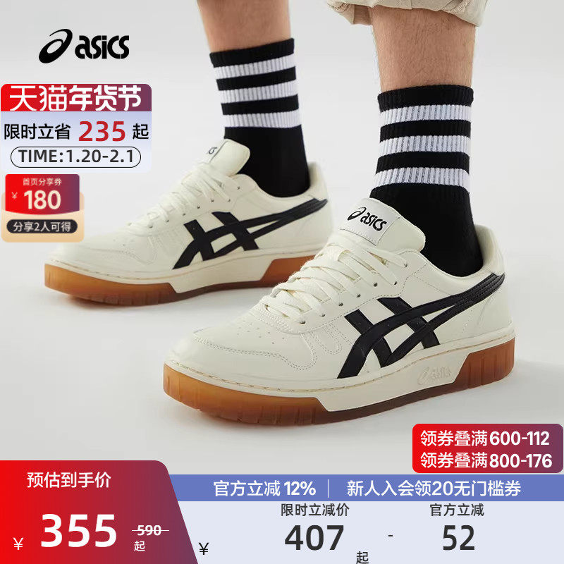 ASICS亚瑟士官方男女鞋COURT MZ运动休闲板鞋,运动鞋new,板鞋,淘宝优惠券,粉丝福利购,淘宝优惠卷