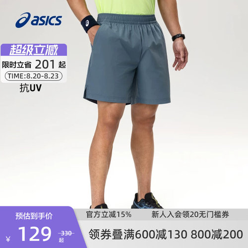 亚瑟士男性跑步透气短裤