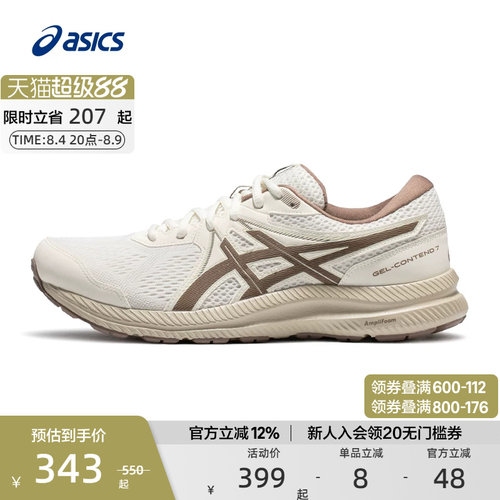 ASICS亚瑟士缓震跑步鞋男子