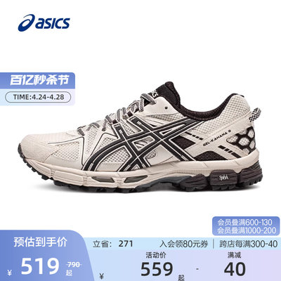 稳定支撑跑鞋ASICS亚瑟士