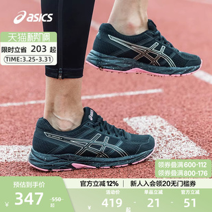 缓震回弹运动鞋 ASICS亚瑟士官方正品 4女跑鞋 CONTEND GEL