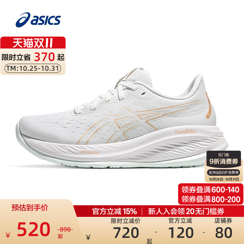 ASICS亚瑟士女子减震回弹跑鞋