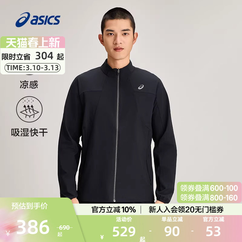 ASICS亚瑟士官方男吸湿快干跑步透气拉链运动服夹克外套