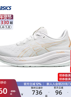 ASICS亚瑟士官方正品新款GEL-CUMULUS 26女子减震回弹跑鞋运动鞋