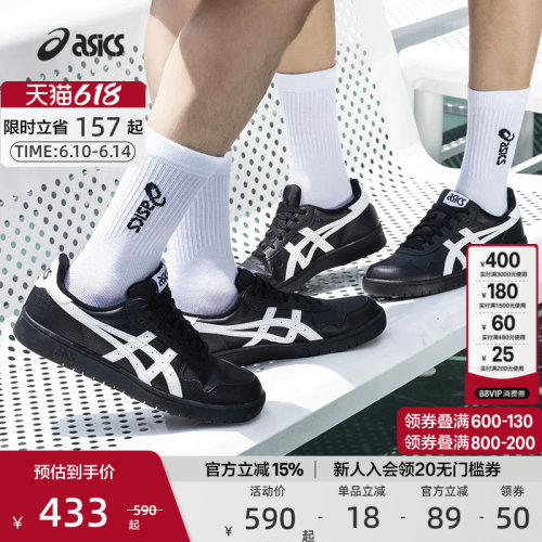 ASICS亚瑟士低帮透气板鞋