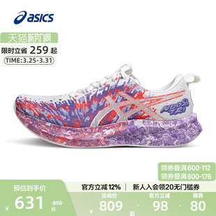 ASICS亚瑟士官方正品NOOSA TRI 16女铁人三项竞速跑鞋透气运动鞋