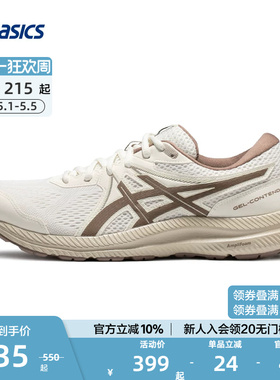 ASICS亚瑟士官方正品GEL-CONTEND 7男女跑步鞋缓震透气轻量运动鞋