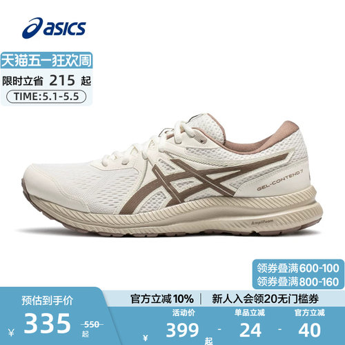 ASICS亚瑟士缓震跑步鞋男子