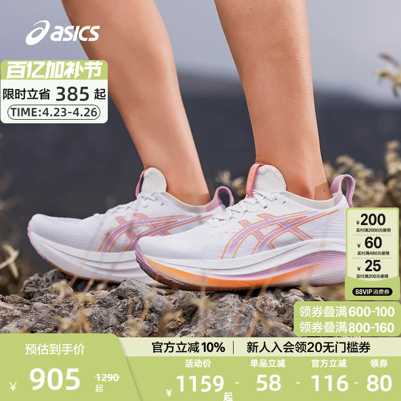 ASICS亚瑟士官方正品GEL-NIMBUS 27女子跑步鞋减震透气回弹运动鞋