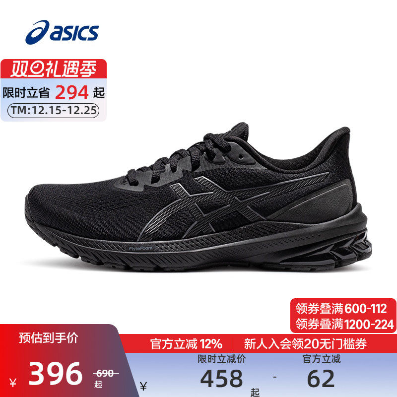 亚瑟士女子稳定支撑跑鞋