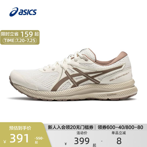 ASICS亚瑟士缓震跑步鞋男子