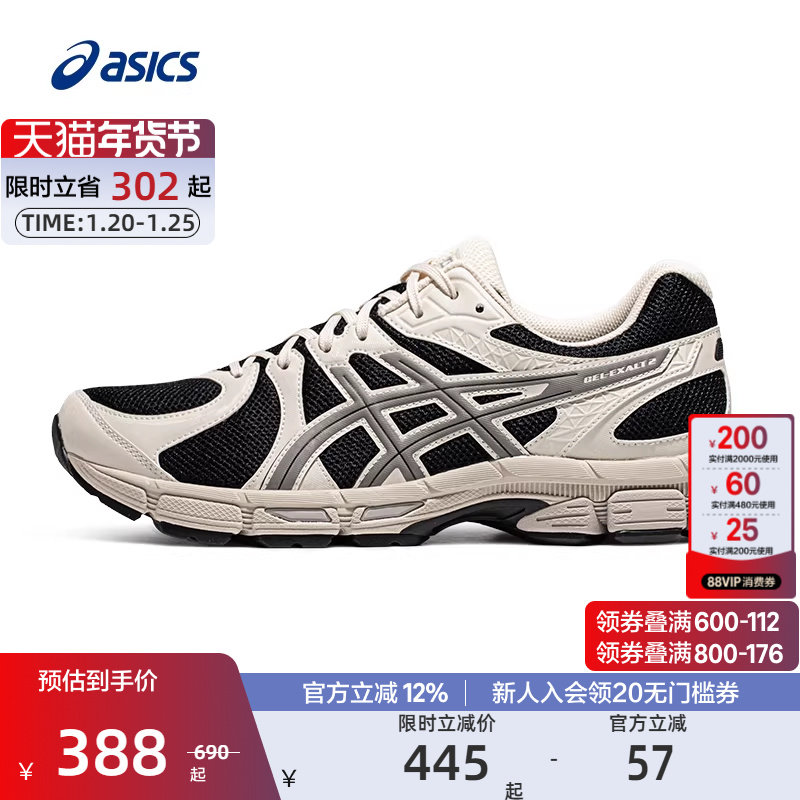 ASICS亚瑟士官方正品GEL-EXALT 2男子耐磨透气回弹缓震保护型跑鞋,运动鞋new,跑步鞋,淘宝优惠券,粉丝福利购,淘宝优惠卷
