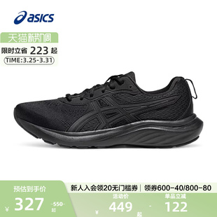 运动鞋 ASICS亚瑟士官方正品 9男女跑鞋 CONTEND GEL