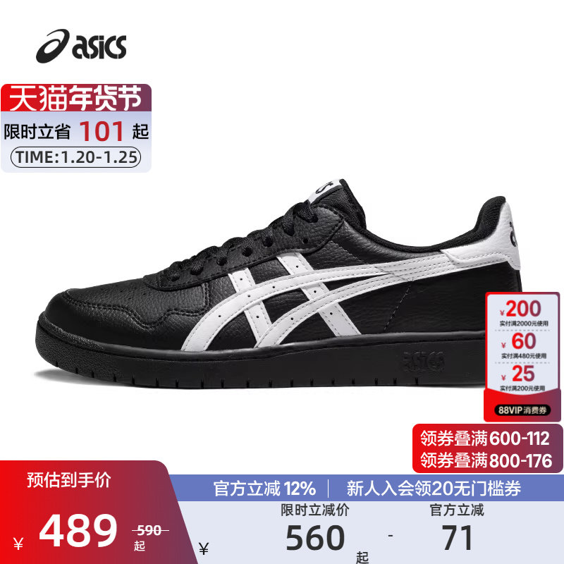 ASICS亚瑟士官方板鞋JAPAN S休闲鞋男女低帮薄底板鞋,运动鞋new,板鞋,淘宝优惠券,粉丝福利购,淘宝优惠卷
