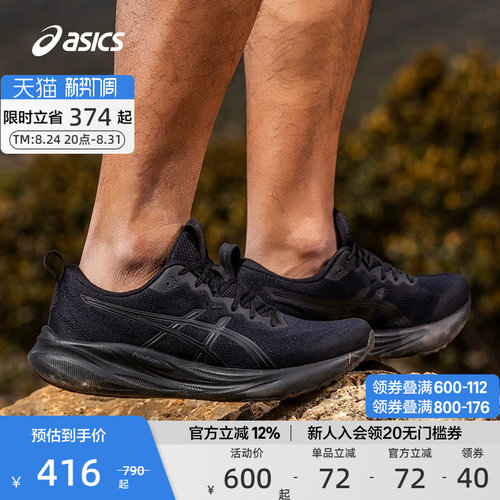 亚瑟士男子缓震回弹跑步鞋