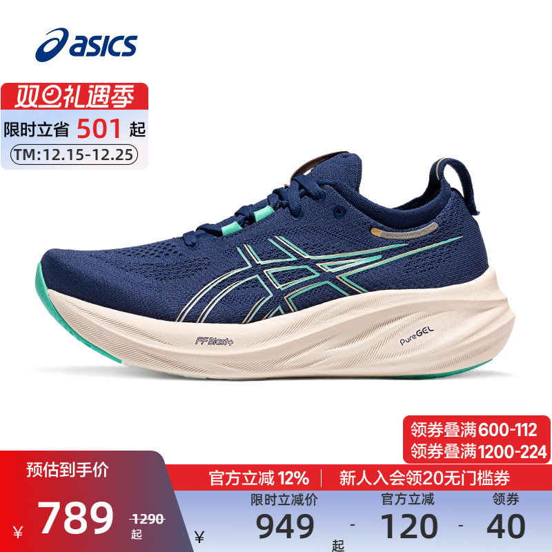 亚瑟士女子缓震回弹跑鞋