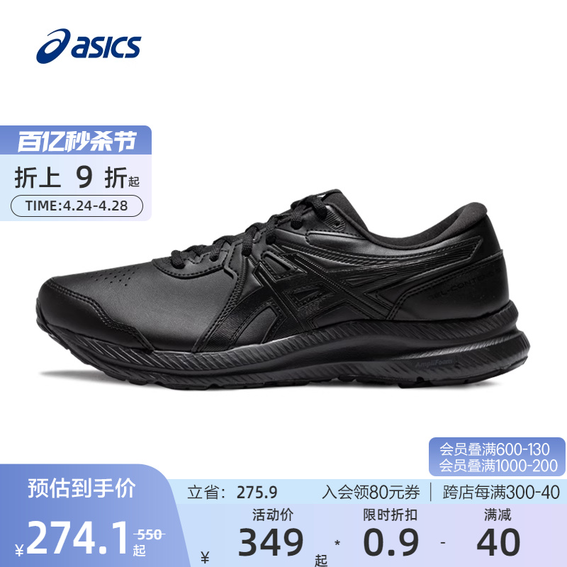 ASICS亚瑟士跑鞋透气耐磨男子