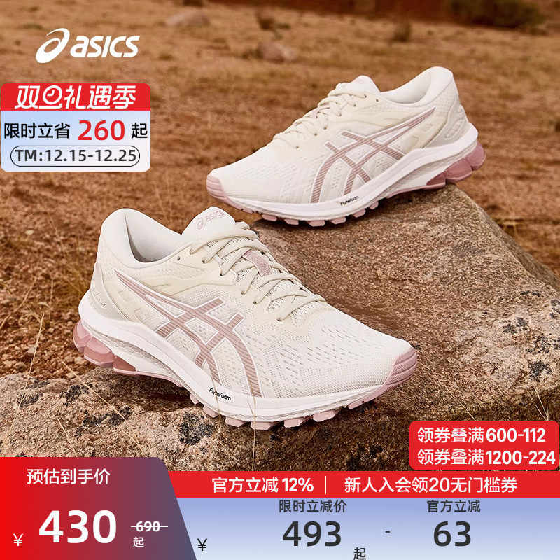耐磨稳定支撑跑鞋ASICS亚瑟士