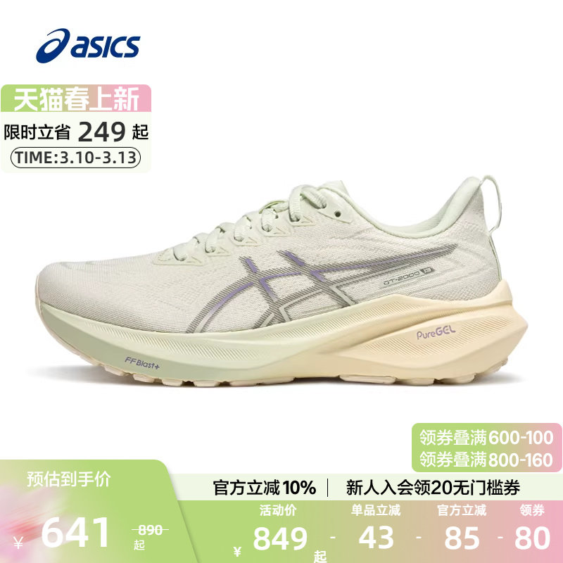 ASICS亚瑟士官方正品跑鞋GT-2000 13 女子稳定支撑跑鞋运动鞋