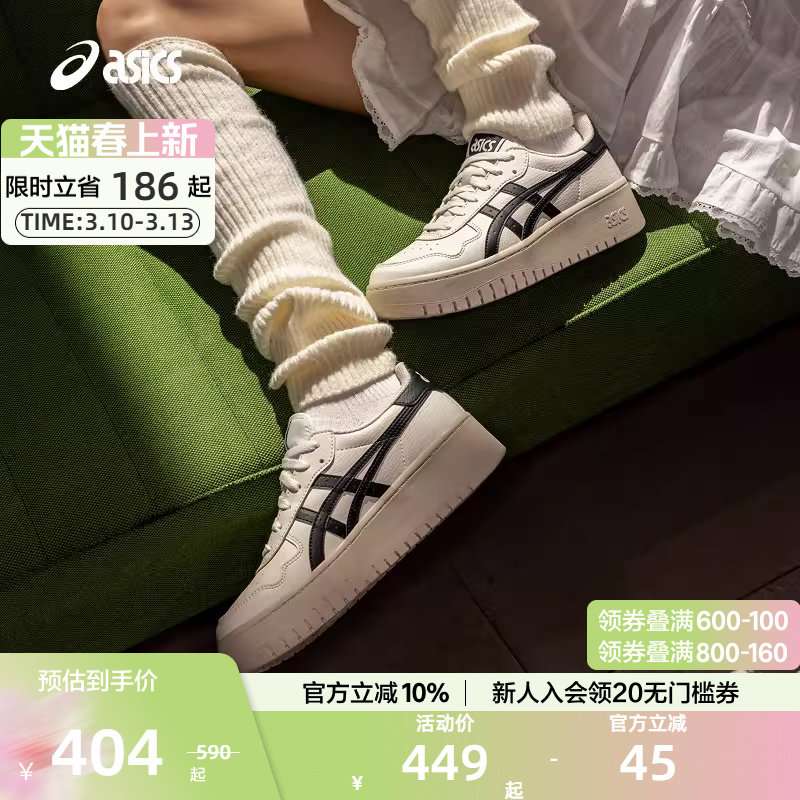 ASICS亚瑟士官方正品JAPAN S PF情侣厚底板鞋时尚透气运动休闲鞋