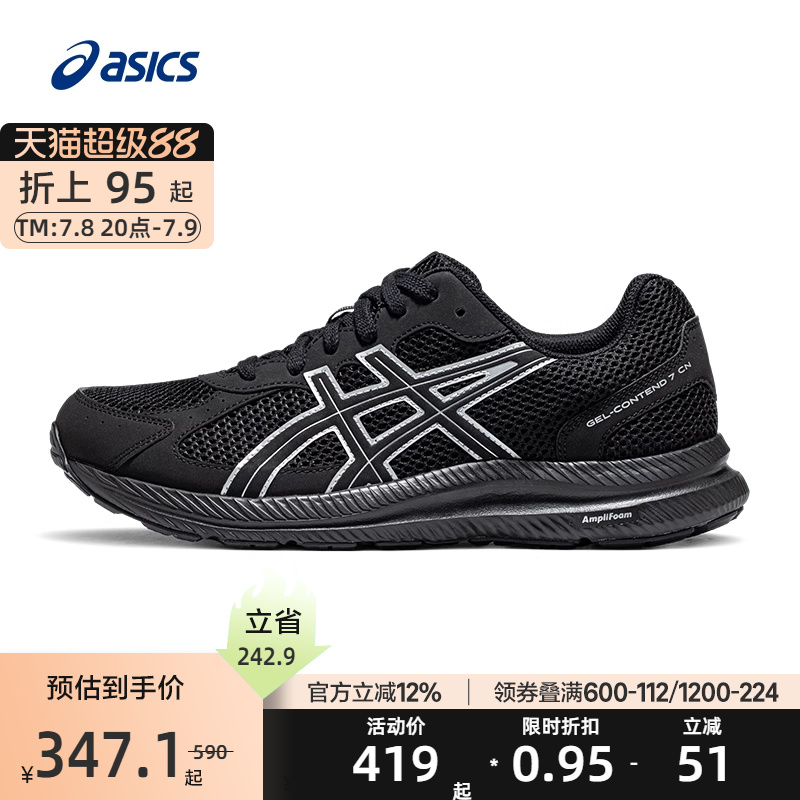 ASICS亚瑟士回弹缓震跑鞋