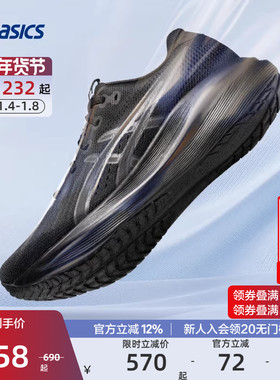 ASICS亚瑟士官方正品GEL-EXCITE 11男女竞速跑鞋缓震回弹运动鞋