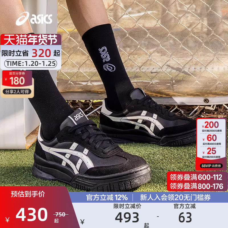 ASICS亚瑟士官方正品GEL-SPOTLYTE GAT中性复古男女运动休闲鞋,运动鞋new,运动休闲鞋,淘宝优惠券,粉丝福利购,淘宝优惠卷