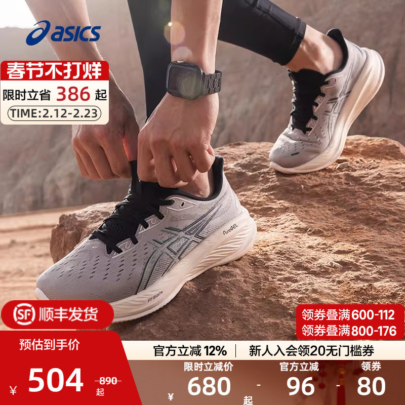 ASICS亚瑟士官方正品新款GEL-CUMULUS 26减震回弹跑鞋男女运动鞋