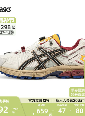 ASICS亚瑟士官方正品户外跑鞋GEL-KAHANA 8 FL男女运动越野休闲鞋