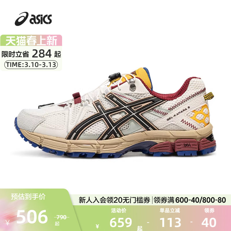 ASICS亚瑟士官方正品户外跑鞋GEL-KAHANA 8 FL男女运动越野休闲鞋
