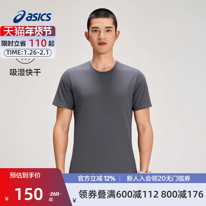 ASICS亚瑟士官方正品男子运动短袖T恤针织轻薄透气柔软微弹T恤,运动服/休闲服装,运动T恤,淘宝优惠券,粉丝福利购,淘宝优惠卷
