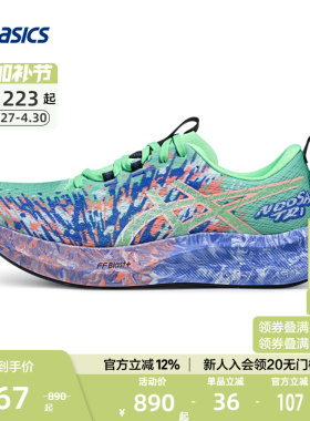 ASICS亚瑟士官方NOOSA TRI 16男女铁人三项竞速跑鞋透气运动鞋