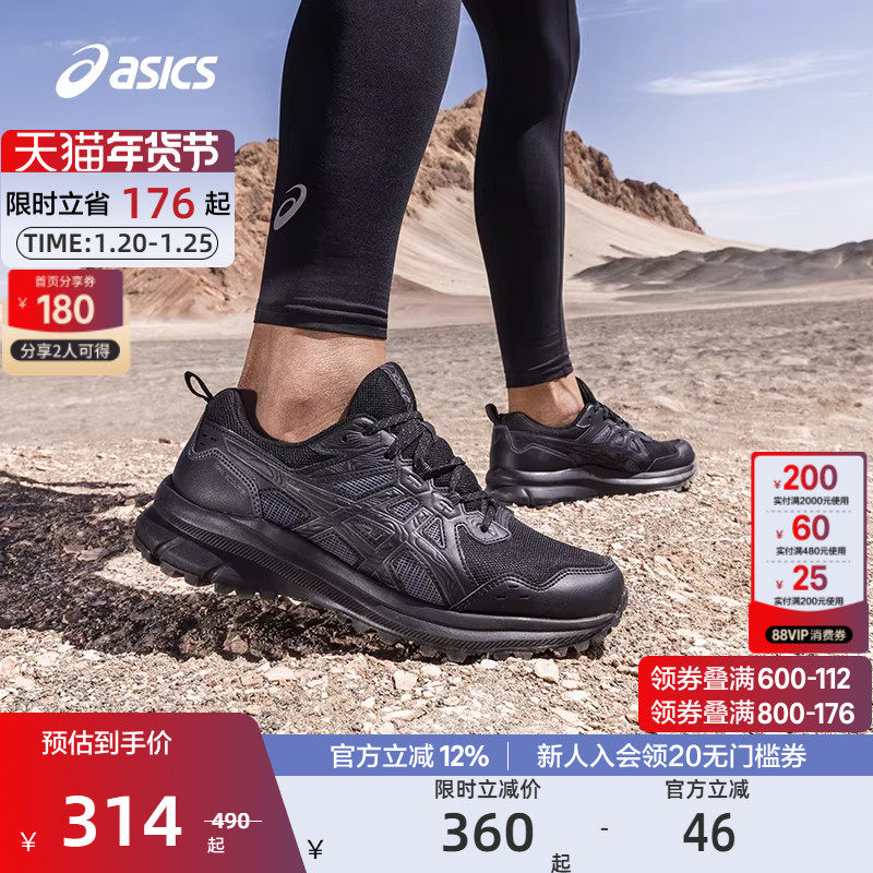 ASICS亚瑟士官方正品TRAIL SCOUT 3男女跑鞋纹理织物鞋面透气,运动鞋new,跑步鞋,淘宝优惠券,粉丝福利购,淘宝优惠卷