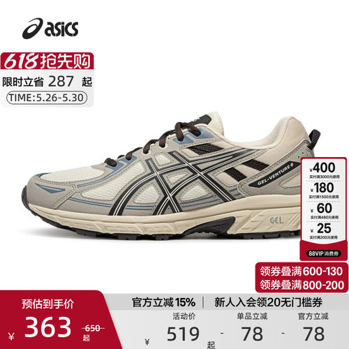 ASICS亚瑟士户外越野运动鞋男