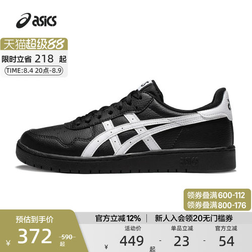 ASICS亚瑟士低帮透气板鞋