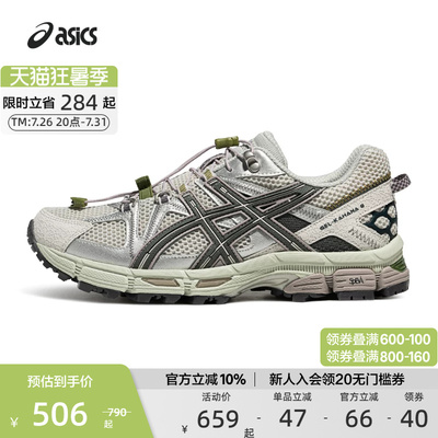 ASICS亚瑟士官方正品GEL-KAHANA 8 FL男女户外越野跑鞋运动休闲鞋