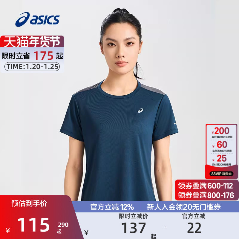 ASICS亚瑟士官方正品夏季运动T恤女套头圆领轻量透气跑步短袖,运动服/休闲服装,运动T恤,淘宝优惠券,粉丝福利购,淘宝优惠卷