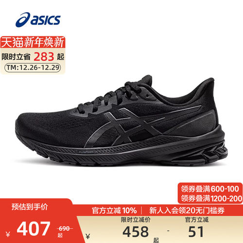 亚瑟士女子稳定支撑跑鞋