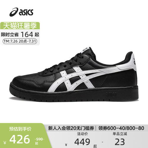 ASICS亚瑟士低帮透气板鞋