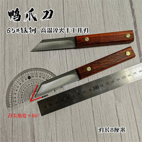 鸡鸭爪刀剔骨刀骨肉分离杀鳝鱼刀开鱼刀果木嫁接苗接削木切割锋利