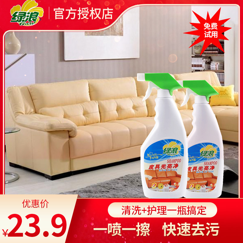 皮具皮衣护理液皮沙发外套包包清洁洗护二合一家用皮革去污增亮