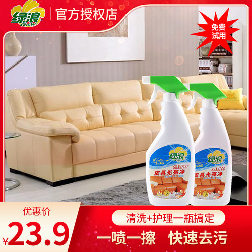 绿浪皮具护理液皮沙发洗护增亮